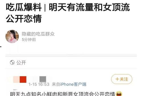 九点爆料预告最新,揭秘娱乐圈最新热点事件,精彩内容提前曝光!